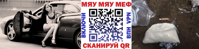 наркота Кирово-Чепецк Мефедрон мяу мяу