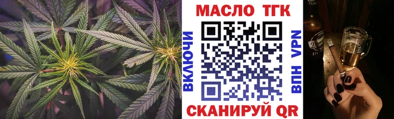 ТГК вейп с тгк  Кирово-Чепецк 